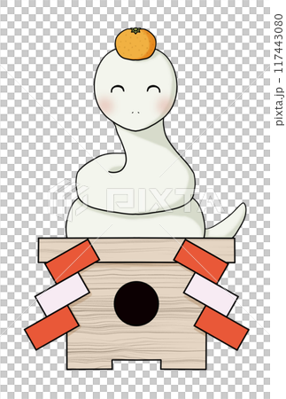 白蛇×鏡餅(笑顔) 白蛇×鏡餅(笑顔) 117443080