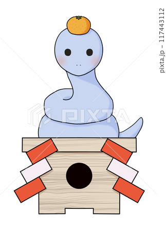 蛇(青)×鏡餅(通常) 蛇(青)×鏡餅(通常) 117443112