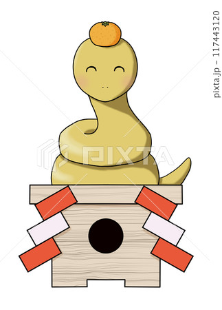 蛇(金色)×鏡餅(笑顔) 蛇(金色)×鏡餅(笑顔) 117443120