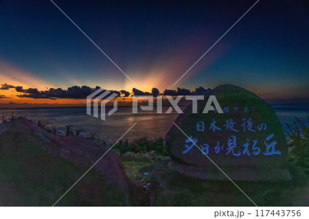 与那国島のマジックアワーに光る天使の梯子 117443756