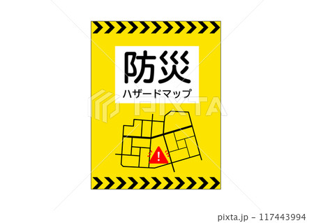 防災準備 ハザードマップ 防災準備 ハザードマップ 117443994