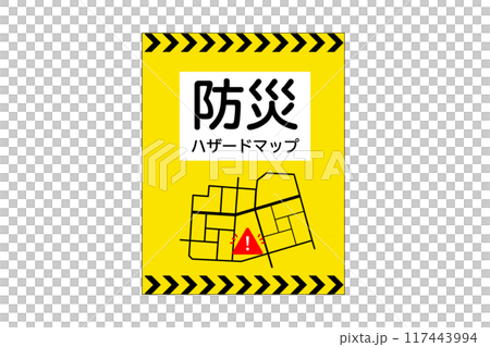 防災準備 ハザードマップ 防災準備 ハザードマップ 117443994