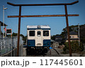 鉄道神社の御神体 キハ222(ひたちなか海浜鉄道) 117445601