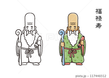 シンプルでかわいい福禄寿のイラストセット 117448312