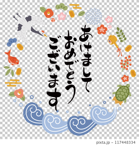 幸運符圓形框架和新年快樂文字的插圖 117448334