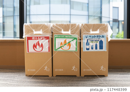 ゴミ箱 分別 ゴミ箱 分別 117448399