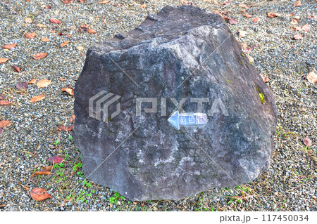 石垣石 加工 刻印 石垣石 加工 刻印 117450034