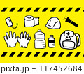 防災イラスト 117452684