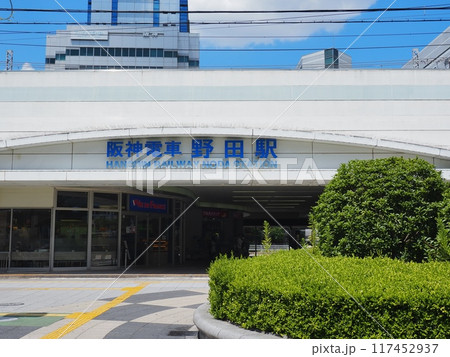 阪神野田駅 117452937