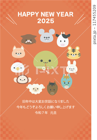 年賀状テンプレート1 年賀状テンプレート1 117455209