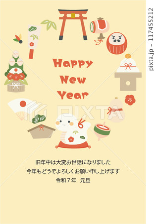 2025年賀状テンプレート8 117455212