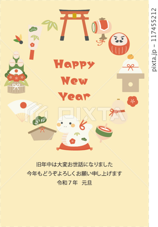 2025年賀状テンプレート8 117455212