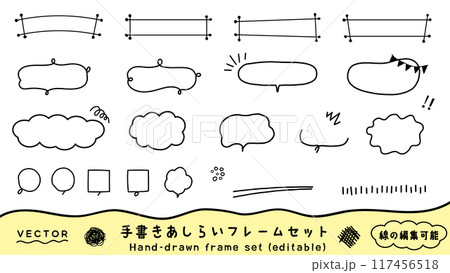 シンプルでおしゃれな手書き風ふきだし、フレーム素材セット ベクターイラスト 白背景 シンプルでおしゃれな手書き風ふきだし、フレーム素材セット ベクターイラスト 白背景 117456518