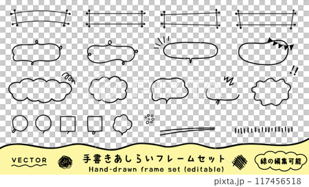 シンプルでおしゃれな手書き風ふきだし、フレーム素材セット ベクターイラスト 白背景 シンプルでおしゃれな手書き風ふきだし、フレーム素材セット ベクターイラスト 白背景 117456518
