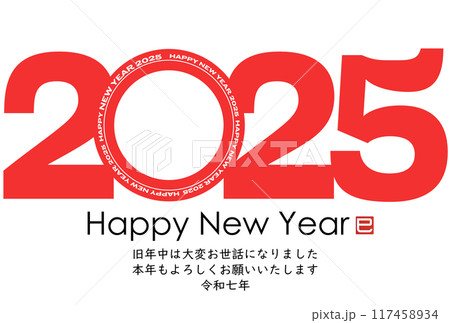 2025年巳年年賀状 2025年巳年年賀状 117458934