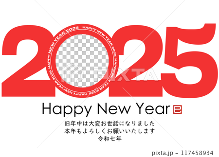 2025年巳年年賀状 2025年巳年年賀状 117458934