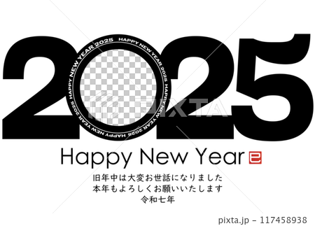 2025年巳年年賀状 117458938