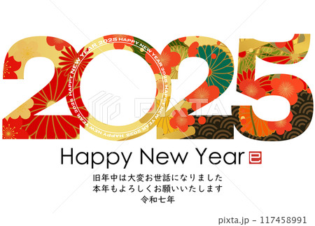 2025年巳年年賀状 2025年巳年年賀状 117458991