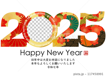 2025年巳年年賀状 2025年巳年年賀状 117458991