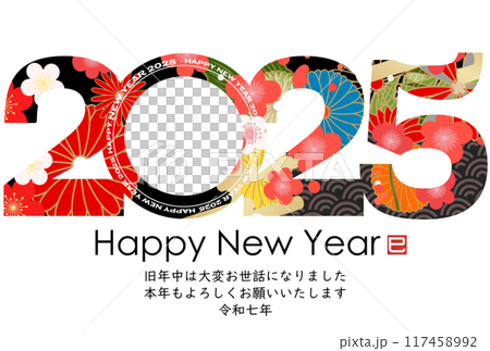 2025 Year of the Snake New Year's Card 117458992