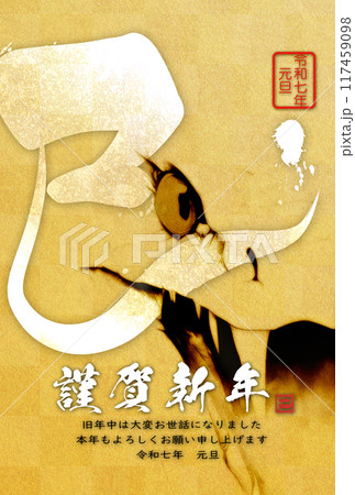 2025年年賀状、年賀、シンプル、はがき 2025年年賀状、年賀、シンプル、はがき 117459098