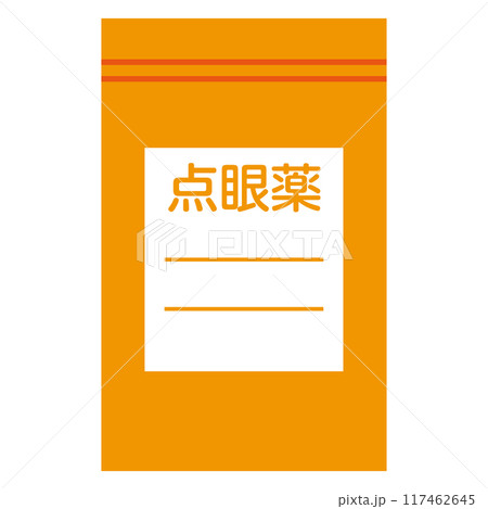 点眼薬と遮光袋のイラスト 点眼薬と遮光袋のイラスト 117462645