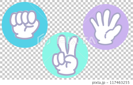 手のイラスト じゃんけん グーチョキパー 手のイラスト じゃんけん グーチョキパー 117463255