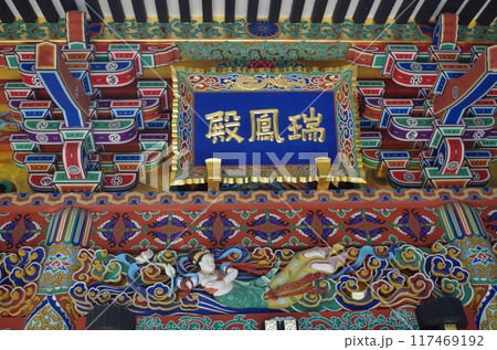 伊達政宗の霊屋 瑞鳳殿 拝殿 伊達政宗の霊屋 瑞鳳殿 拝殿 117469192