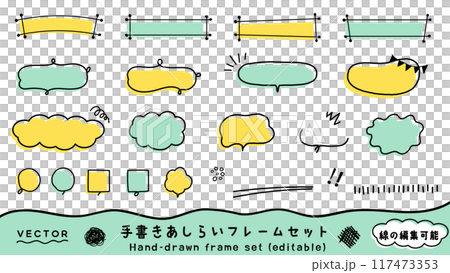 シンプルでおしゃれな手書き吹き出し、見出し、ポップ、線、カラフル、くすみ、数字、ベクターイラスト シンプルでおしゃれな手書き吹き出し、見出し、ポップ、線、カラフル、くすみ、数字、ベクターイラスト 117473353