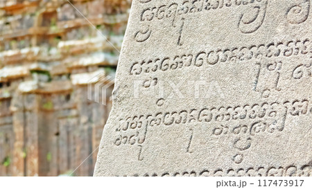 ベトナムのユネスコ世界遺産・ミーソン遺跡の碑文 117473917