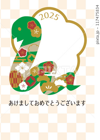 巳年の年賀状2025年 117475834