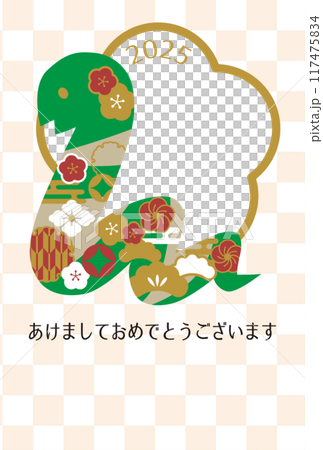 巳年の年賀状2025年 117475834