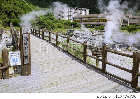 硫黄の匂いが漂う雲仙地獄　湯けむり橋（長崎県雲仙市小浜町） 117476736