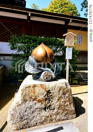 京都府　晴明神社　厄除桃　陰陽師・安倍晴明・御霊神 京都市上京区晴明町 117476776