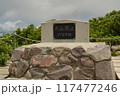 大山山頂 117477246