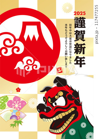 2025年賀状 117477255