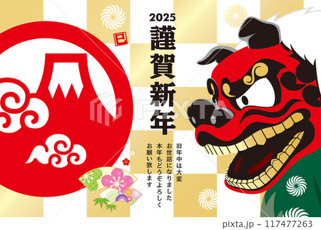 2025年賀状 117477263