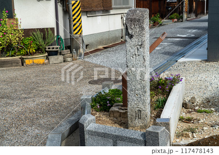 【重要伝統的建造物群保存地区】富田林寺内町　防火標柱　大阪府富田林市 117478143