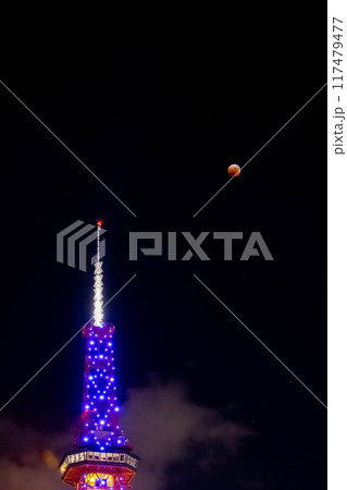 札幌テレビ塔と皆既月食 117479477