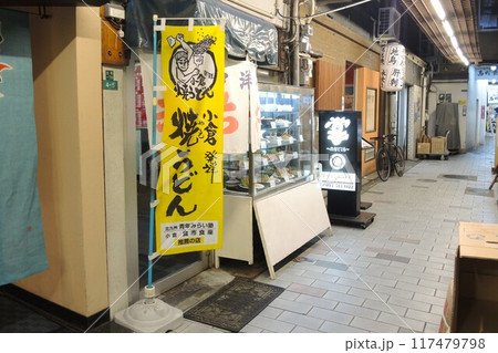 【福岡県北九州市】鳥町食道街 和洋中華料理「赤ちゃん食堂」 【福岡県北九州市】鳥町食道街 和洋中華料理「赤ちゃん食堂」 117479798