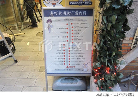 【福岡県北九州市】鳥町食道街 117479803