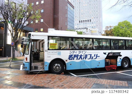 【福岡県北九州市】JR小倉駅前の名門大洋フェリーバス乗り場 【福岡県北九州市】JR小倉駅前の名門大洋フェリーバス乗り場 117480342