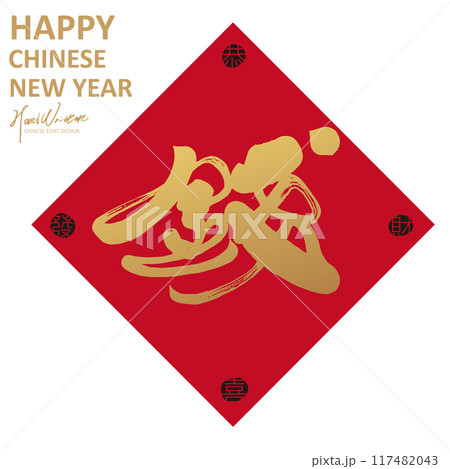 通貨 お金 金 117482043