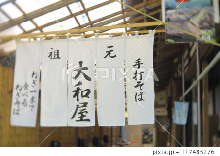 福島県大内宿街並み 117483276