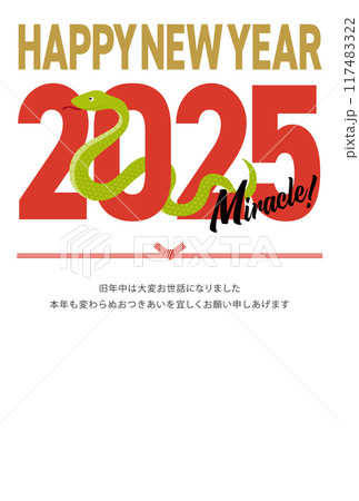 2025年の巳と抱負が書かれた年賀状_happy new year_縦 2025年の巳と抱負が書かれた年賀状_happy new year_縦 117483322