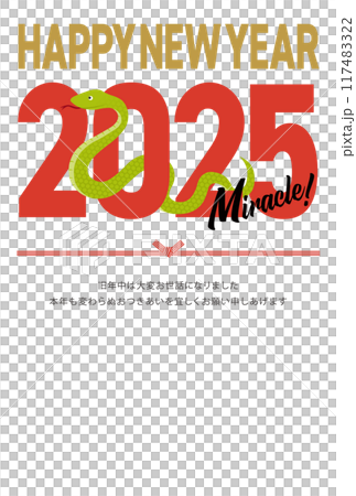 2025年の巳と抱負が書かれた年賀状_happy new year_縦 2025年の巳と抱負が書かれた年賀状_happy new year_縦 117483322