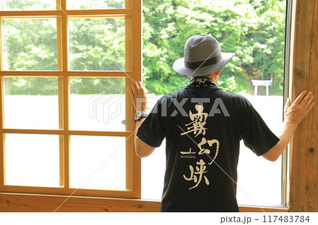 昭和村 旧喰丸小学校 昭和村 旧喰丸小学校 117483784