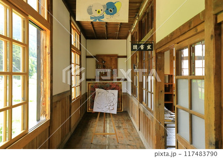 昭和村　旧喰丸小学校 117483790