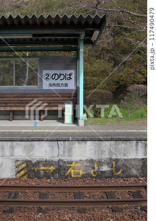 ローカル線・線路内鉄道標識と2番線ホーム 117490479