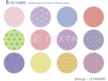 日本の伝統柄　12種類セット　シームレスパターン 117490900